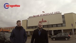 ООО "ТД ИрГидроМаш" посетила республику Беларусь в составе делегации от Иркутской области